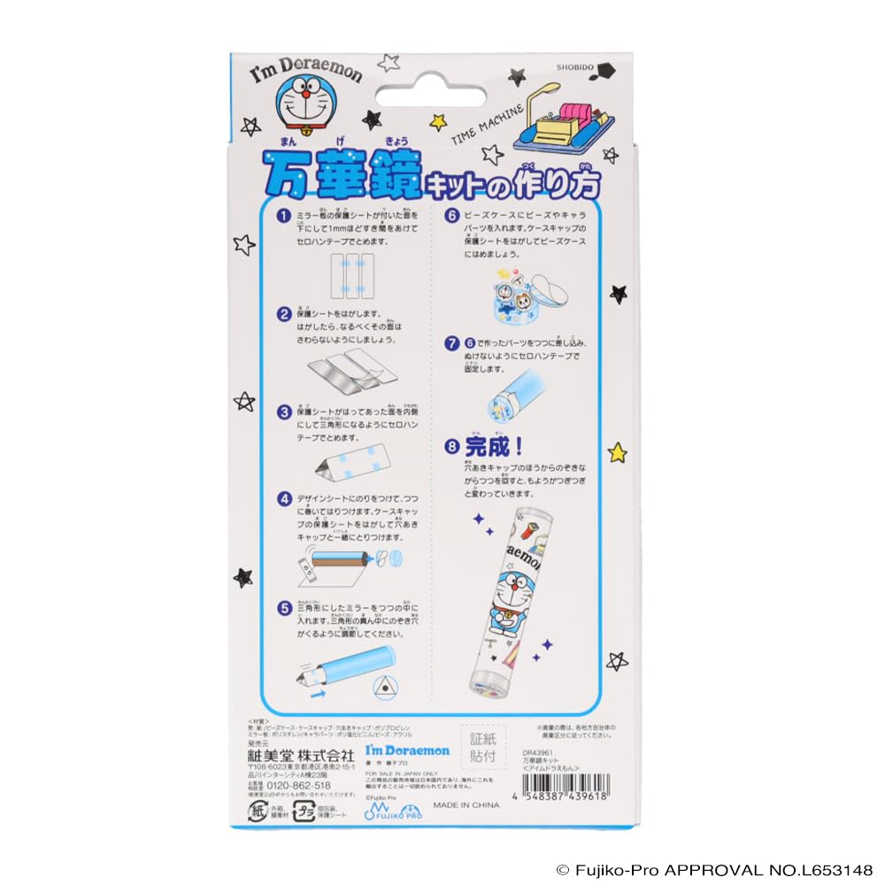 Shobido Kaleidoscope Kit Doraemon DR43961 I'm