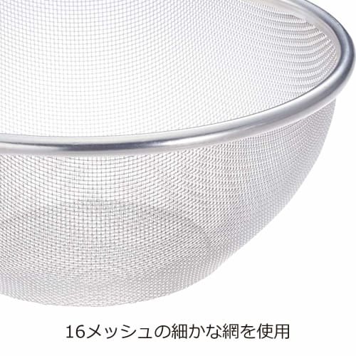 Nichi Nichi Tools Stainless Steel Strainer with Handle, 22.5cm, Dishwasher Safe, Made in Japan, Silver