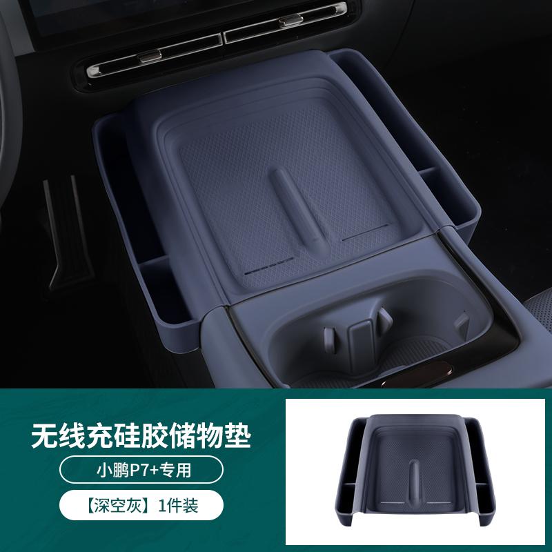 Central Control Wireless Charging Pad for Xiaopeng P7 + Silicone Water Cup Non-slip Protective Pad Modified Car Accessories
