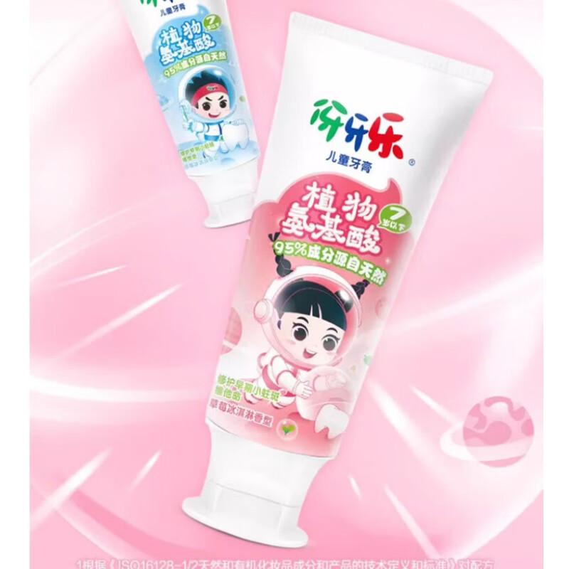 Yaya Le Kids Erdbeer-Fluorid-Zahnpasta mit Bilderbuch (20x60g)