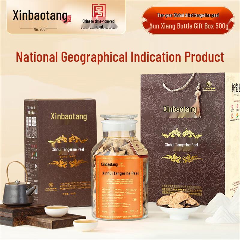 Xinbaotang Xinhui Aged Tangerine Peel