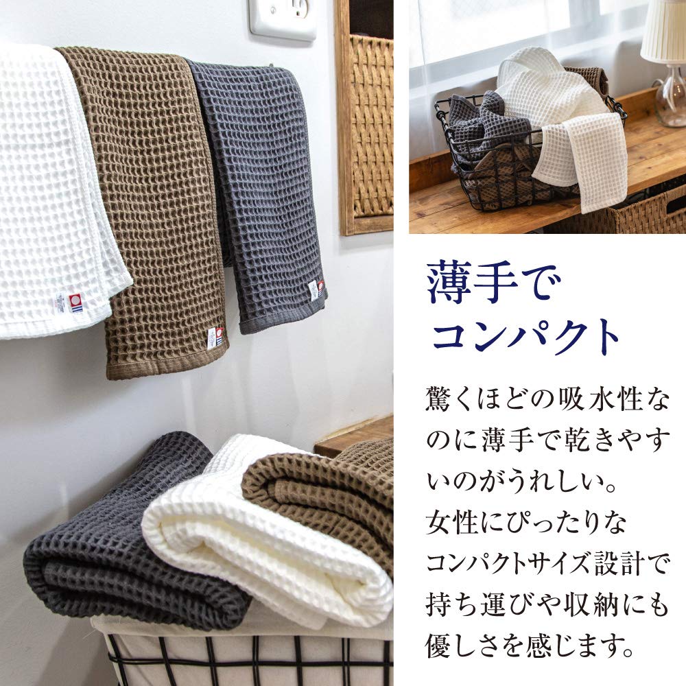 Imabari Towel Imabari Waffle Towel, Brown, 5-Piece Face Towel Set, SB-459, 100231106205-01-02, 5-Piece Set