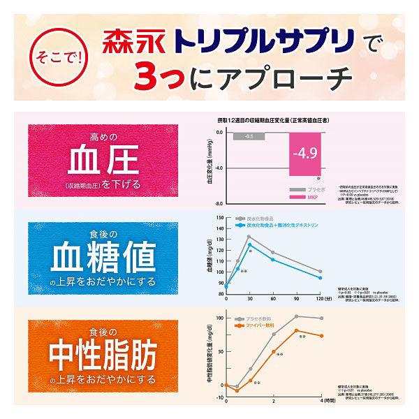 Morinaga Mama’s DHA Supplement (90 Capsules) s2271