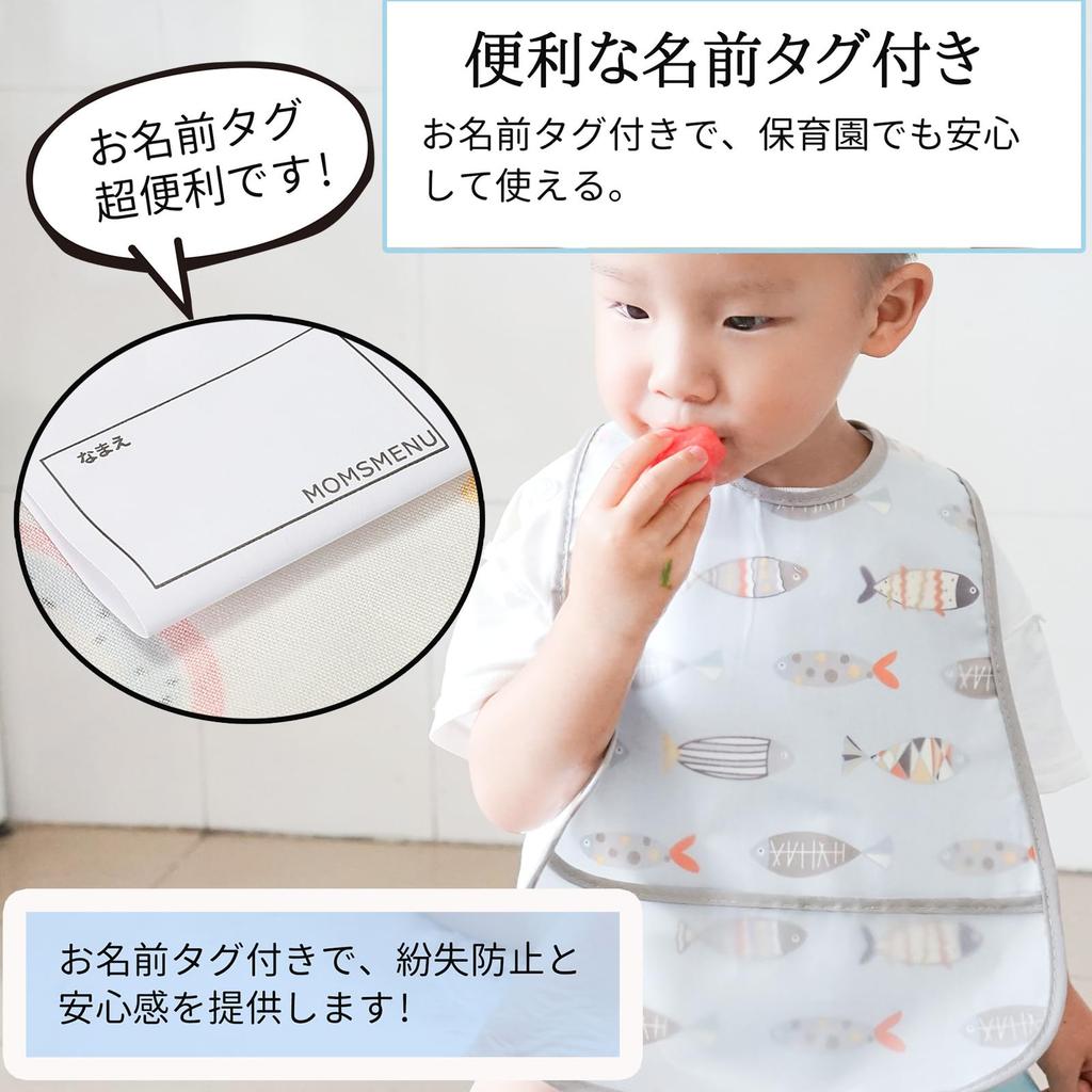 Baby Mealtime Baby Easy To Wash and Set of 4 [MOMSMENU] Aprons, Daycare, Food, Bibs, Stain-Resistant, Dry, Lightweight, Personalized,