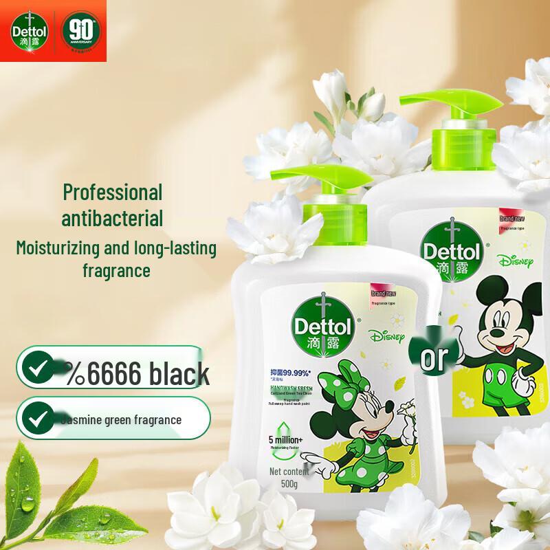 Dettol Antibacterial Moisturizing Hand Wash