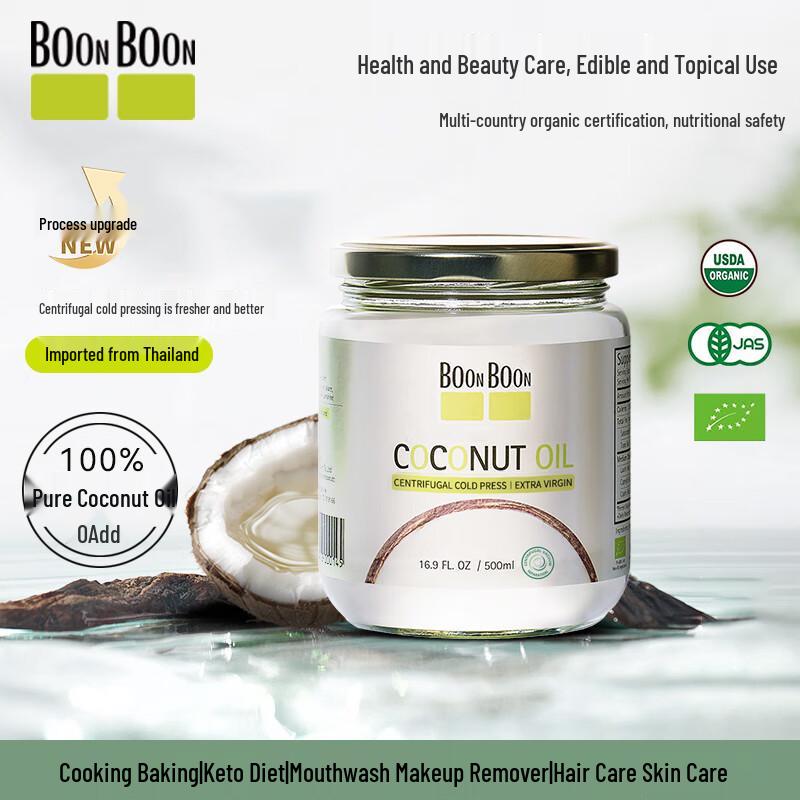 BOONBOON Cold Pressed Coconut Oil