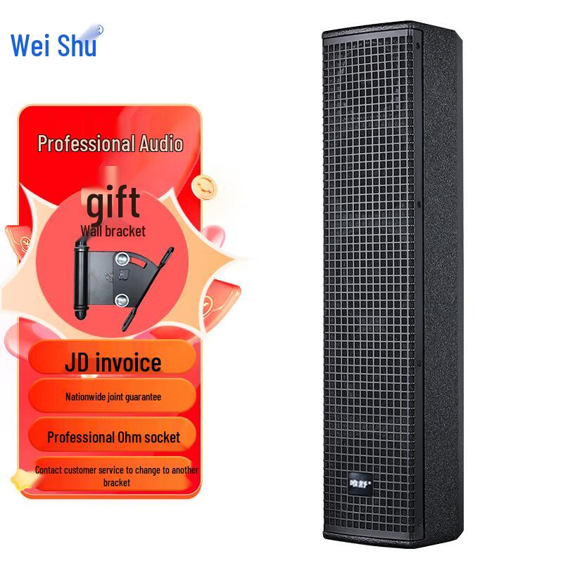 Weishu Professional Meeting Line Array Speakers (CN Version)