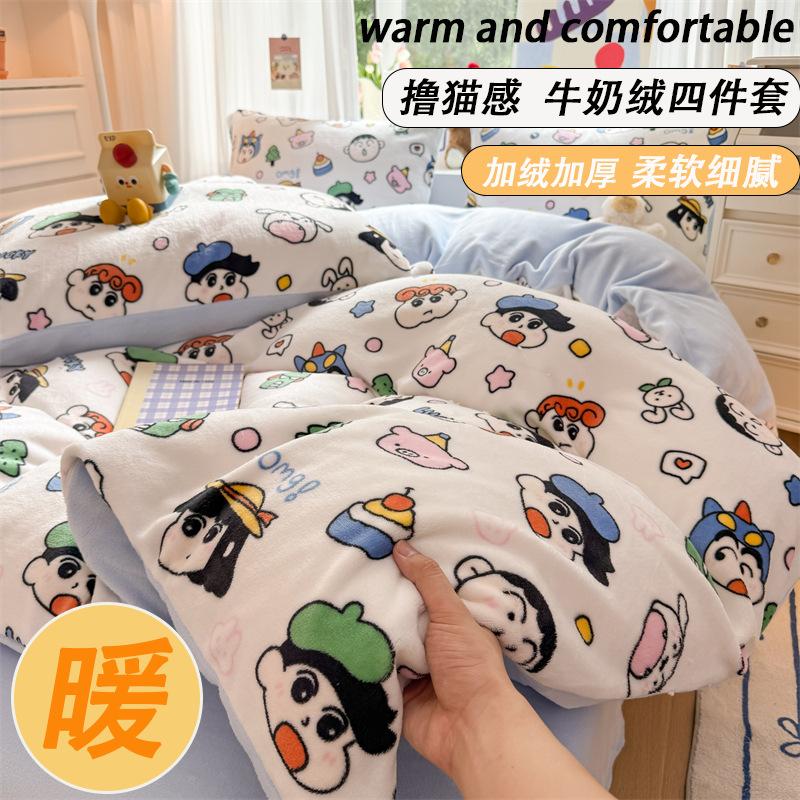 Four-Piece Set Of Coral Fleece Quilt Cover And Three-Piece Set Of Fleece Sheets For Thickened Milk Fleece Bed.