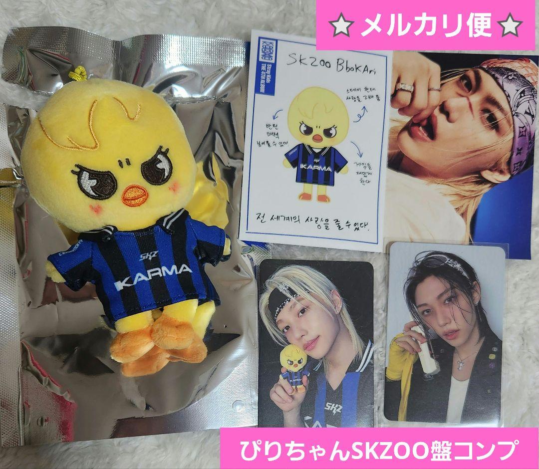 

[USED] Straykids KARMA Felix Complete SKZOO