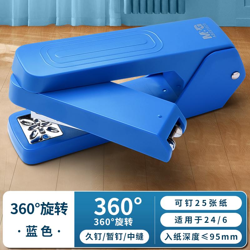 M&G 24/6 Rotary Stapler Binding Machine - 25 Sheet Capacity Smooth School & Office Stationery Binding Tool