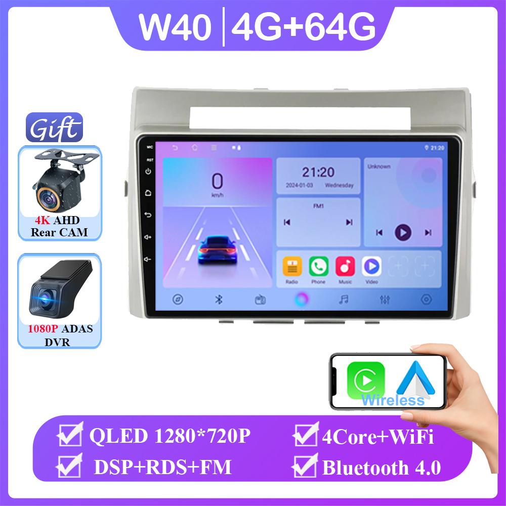 Car DVD Android 14 For Toyota Corolla Verso AR10 2004 - 2009 Multimedia Player Auto Radio Stereo GPS Navigation No 2din 5G Wifi