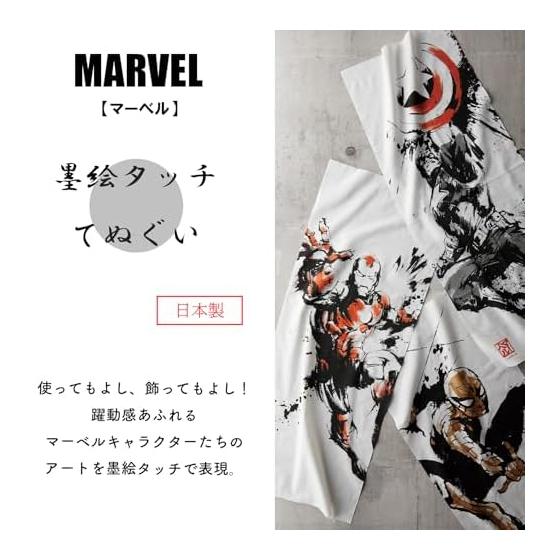 Marushin Tenugui MARVEL Ant-Man Sumi-e Style 100% Cotton Made in Japan Oka Fabric/Dye Print Approx. 34x90cm