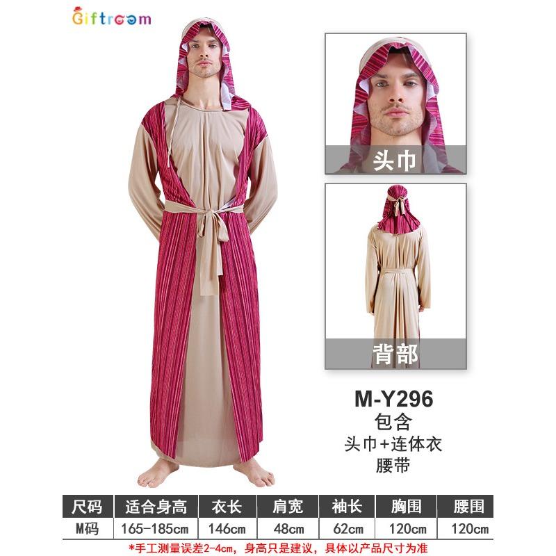 Halloween Cosplay Prince Male Shepherd Muslim Dubai Dress Show Costume