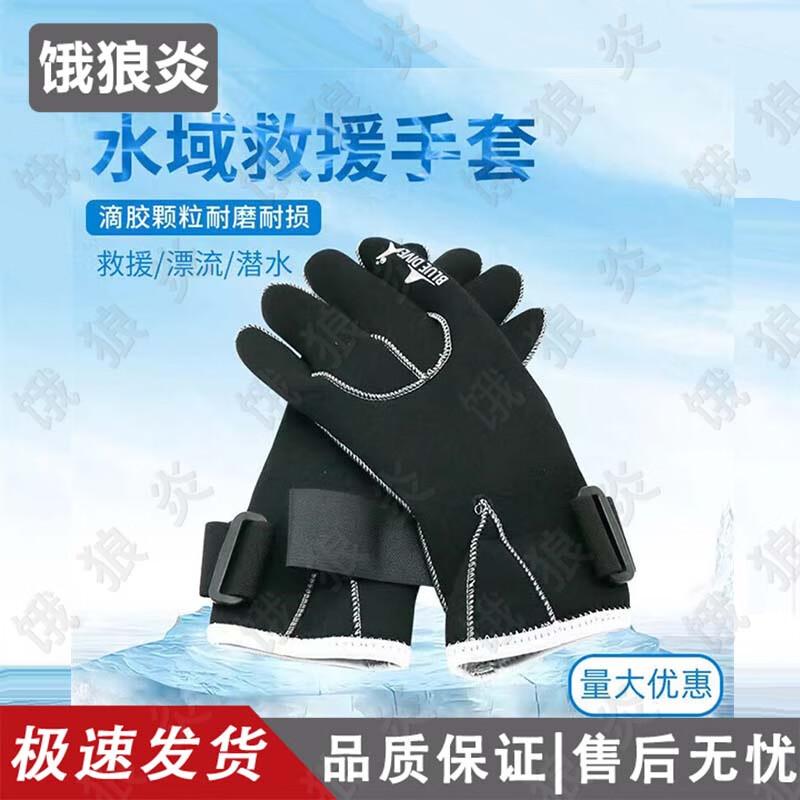 Hungry Wolf Flame Professional Water Rescue Gear