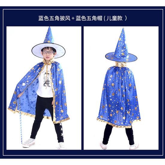 Halloween Children's Cape, Children's Cloak, Five-pointed Star Magician Costume, Adult Cape, Stage Performance Costume