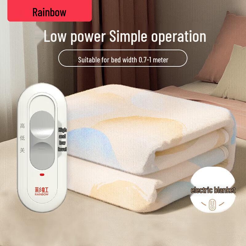 Rainbow Laifei'er Single Electric Blanket