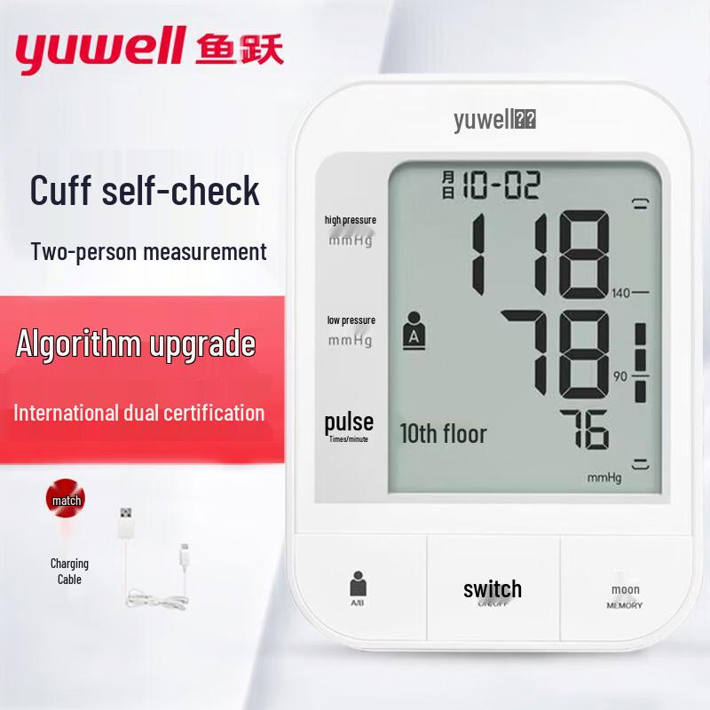 Yuwell YE670A Electronic Upper Arm Blood Pressure Monitor