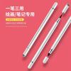 Cloth Tip Pencil Fiber Three-in-one Touch Painting Pen Capacitive Pen Mobile Phone Tablet Touch Screen Suitable for Android Apple