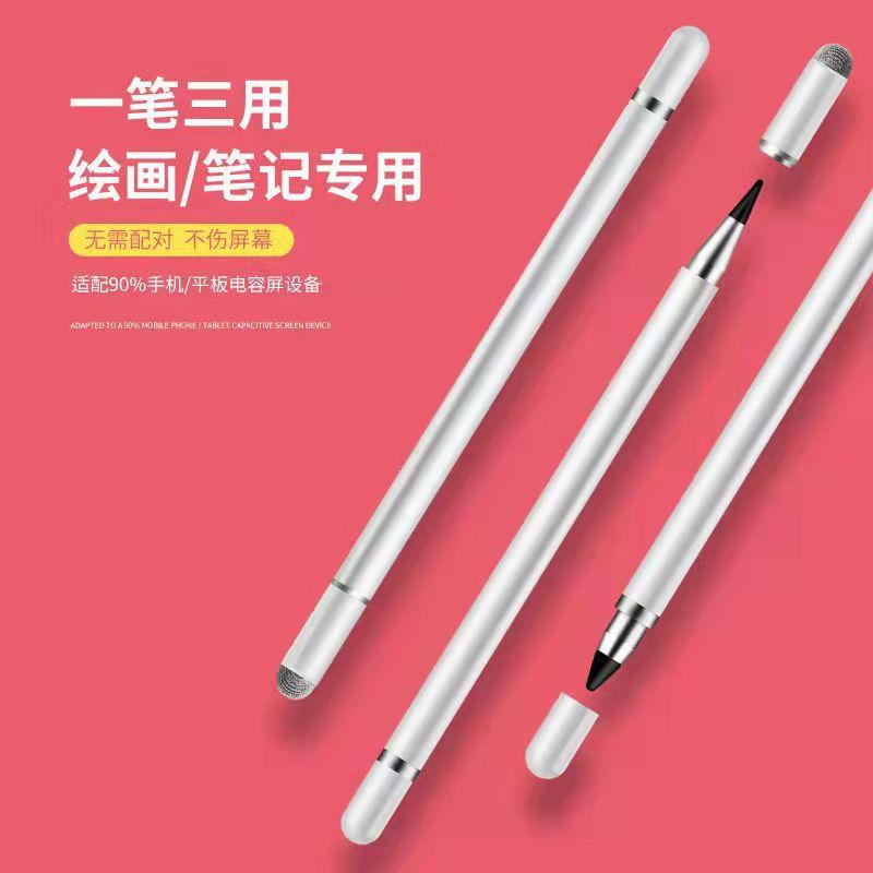 Cloth Tip Pencil Fiber Three-in-one Touch Painting Pen Capacitive Pen Mobile Phone Tablet Touch Screen Suitable for Android Apple
