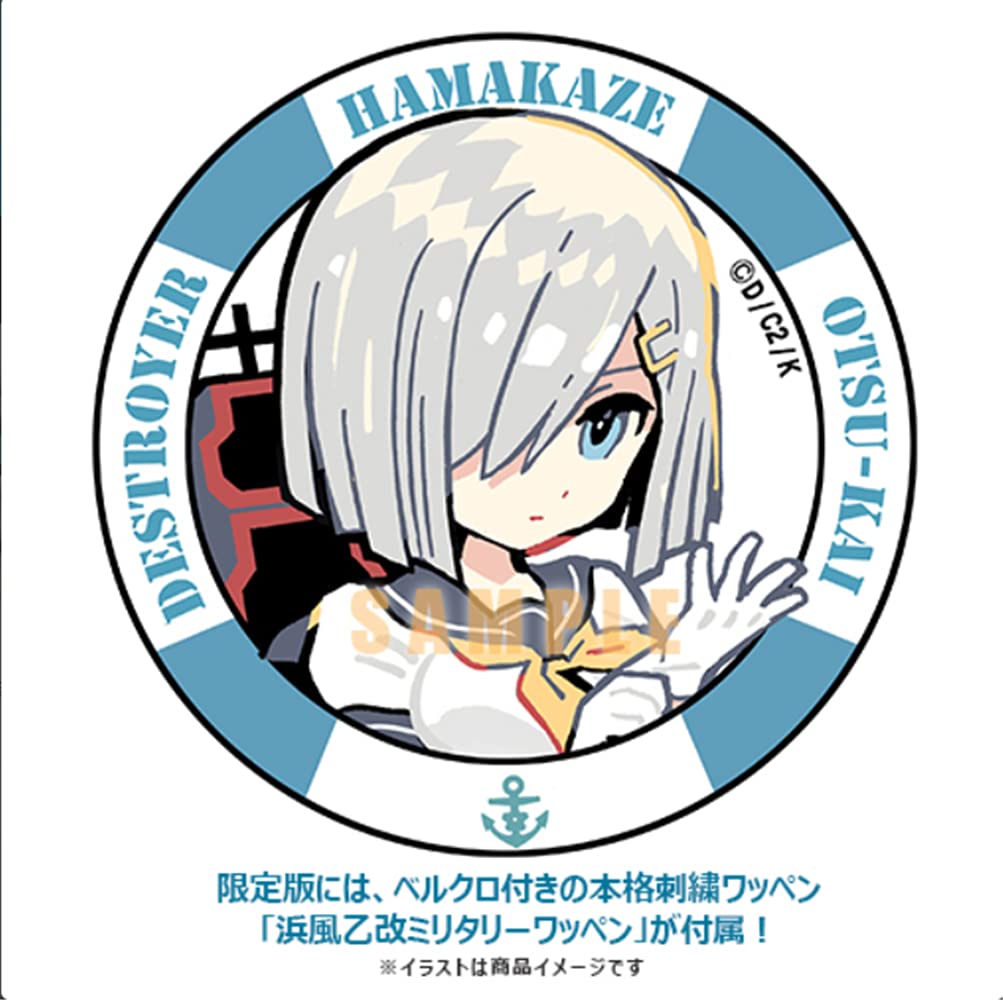 Hobby Japan AMAKUNI Kantai Collection Hamakaze Otsu Kai Limited Edition Scale PVC Painted Complete Figure (HobbyJAPAN) -KanColle- 1/7