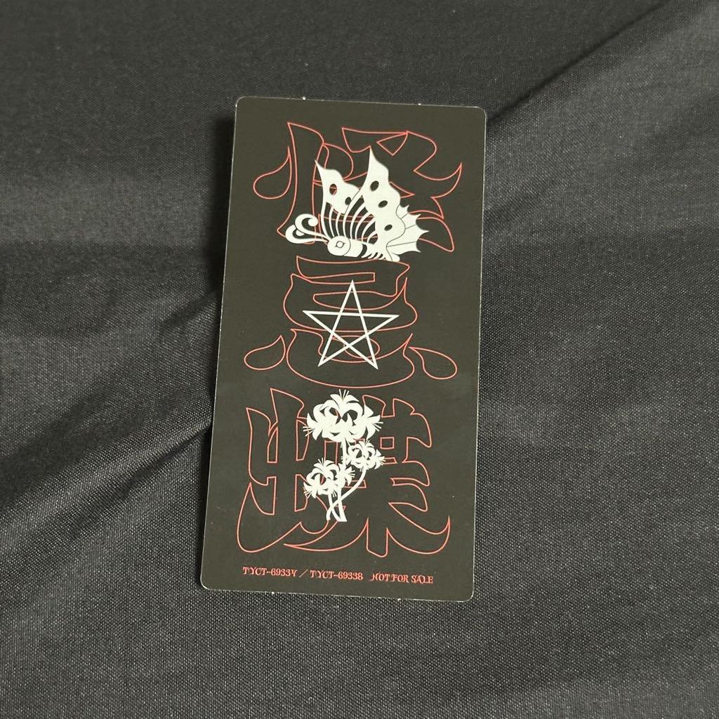 [USED] Phantom Theta Amulet Trading Card Tosui