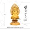TheChanger Buddha Statue, Wood Carving, Shaka Nyorai Figurine, TheChanger Buddhist Altar Statue, Prayer, Protection from Evil, Boxwood, Flying Celesti