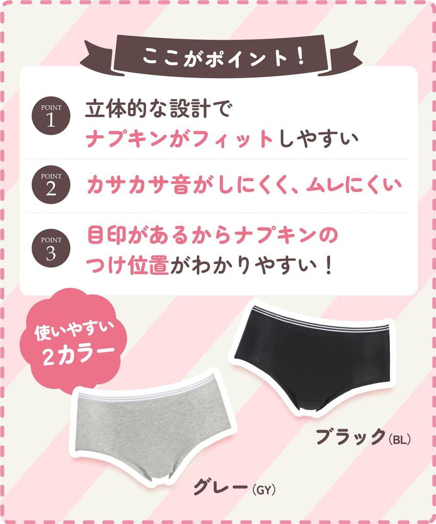 Junior sanitary shorts Wing Teen product with Compatible with napkins with wings For sanitary wear Regular length RJ6340 Girls BL [Wing/Wacoal]