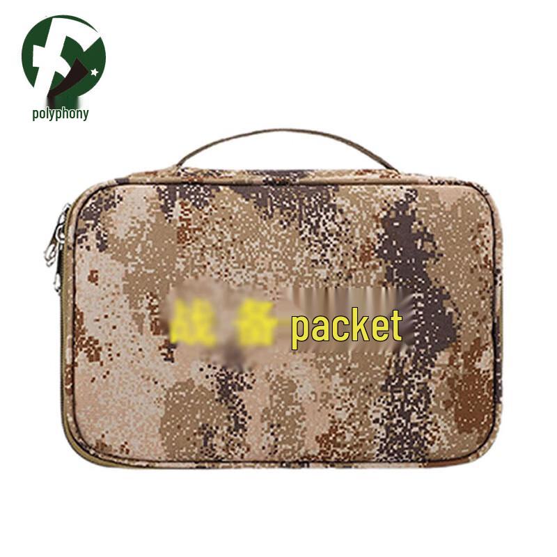 Tactical Camouflage Small Storage Bag