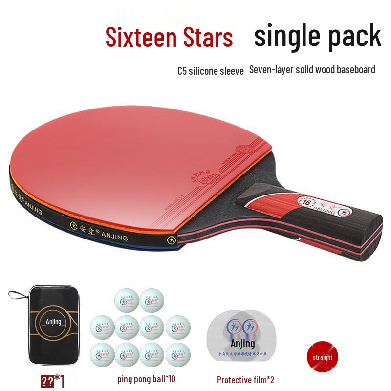 Углепластиковая настольная ракетка для пинг-понга Lisheng Sixteen Star