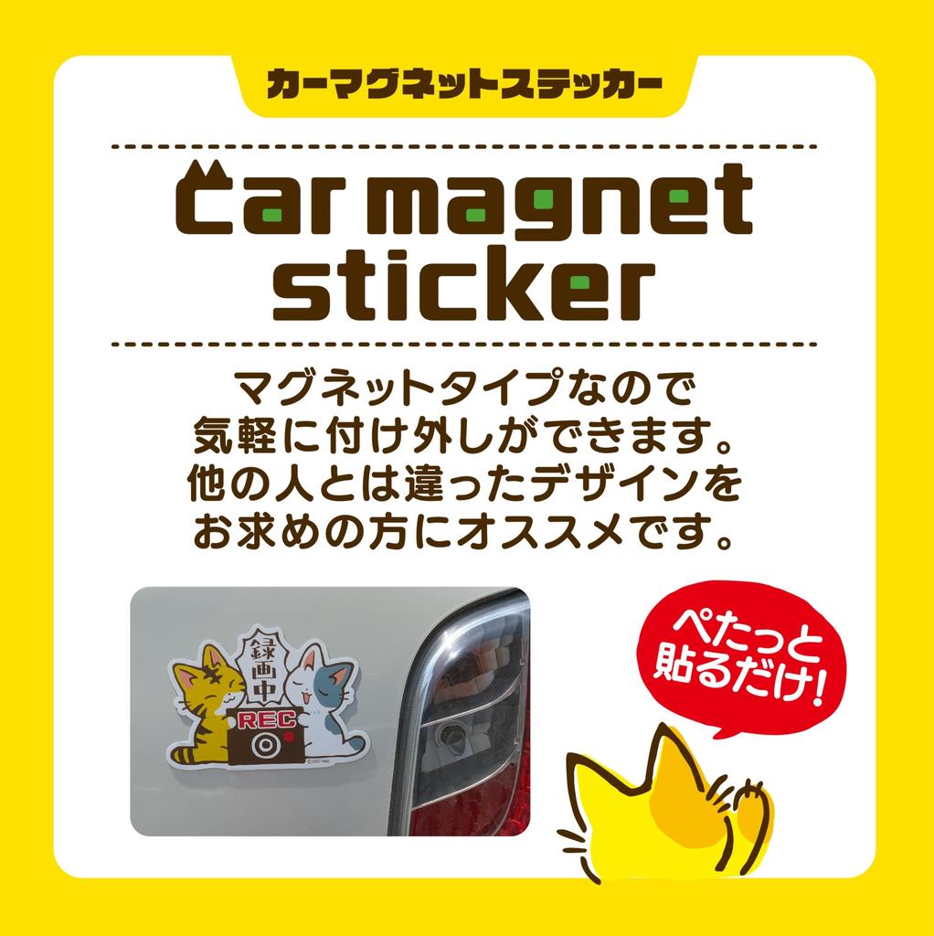 Make Merry Illustrator Tobiji Car Magnet Sign Cat Fish Recording