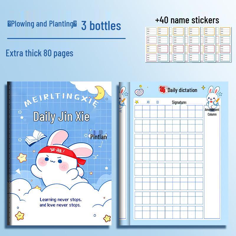B5 Chinese-English Dictation & Pinyin Practice Book for Primary Students