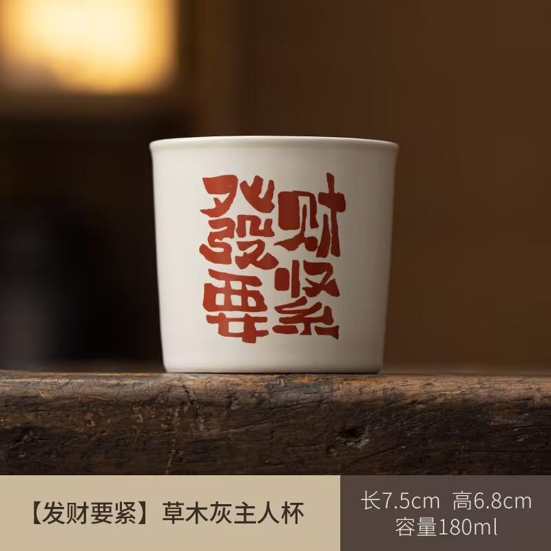 Plant Ash Teacup Ceramic Master Cup Personal Special Cup Household Cola Cup Tea Cup Hand Warmer Cup