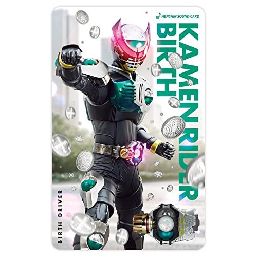 Kamen Rider Transformation Sound Card Selection Assortment Set EX-2 Toy
