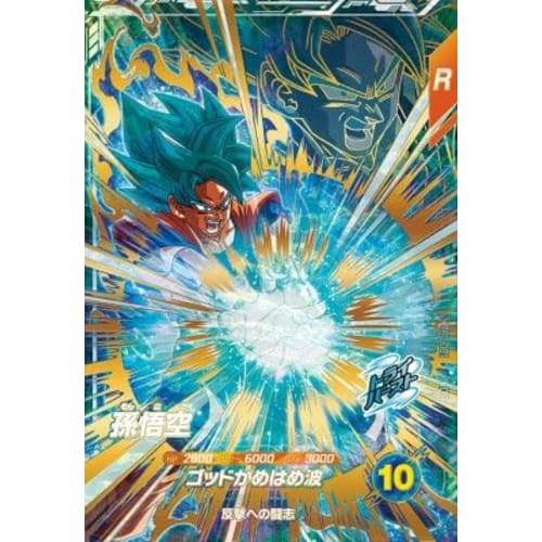 Super Divers AP2-001 GDR Son Goku [Advanced Pack 2] [God Rare]