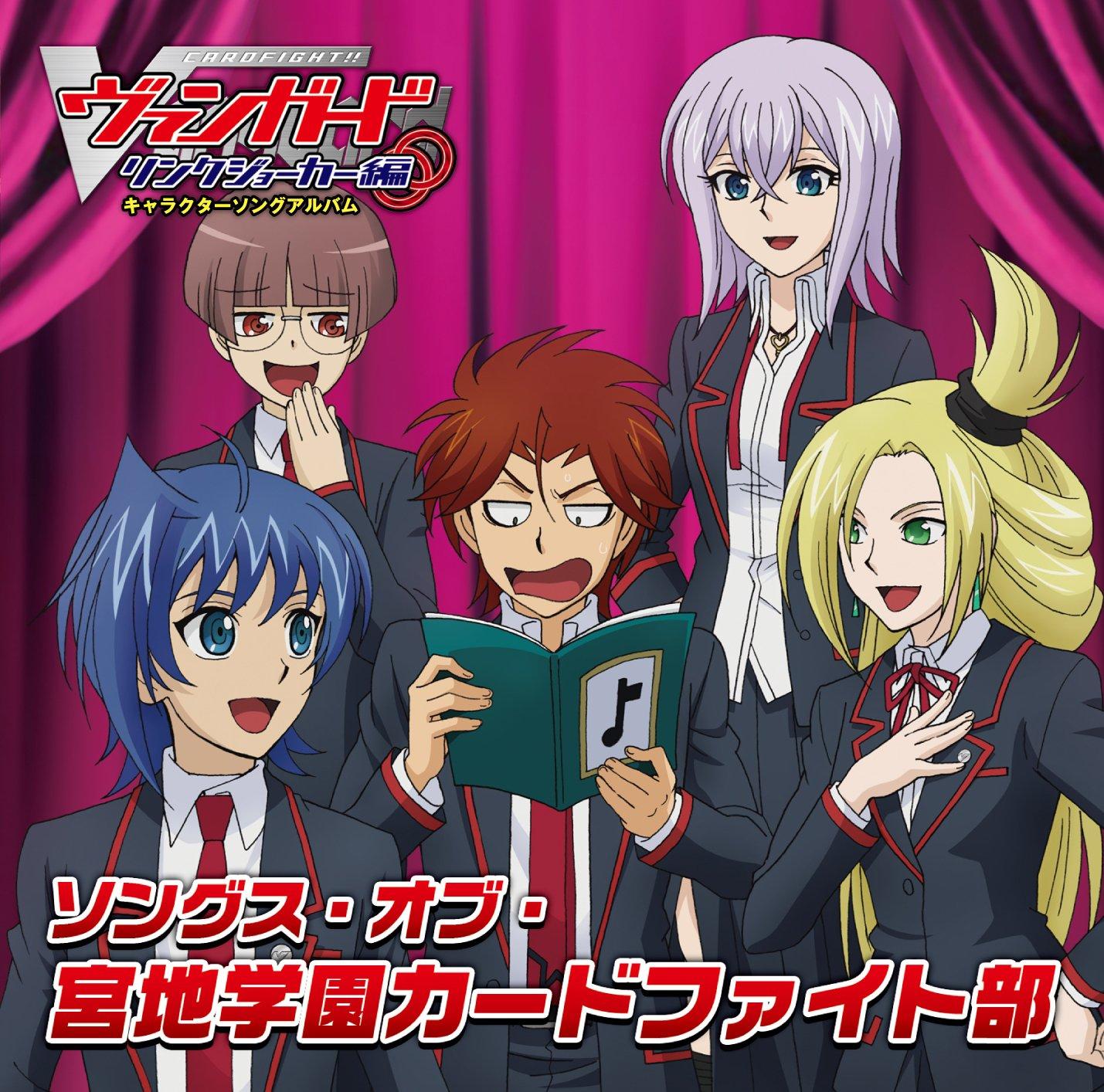 

Character Song Album Songs of Miyaji Gakuen Cardfight Club Cardfight!! Vanguard