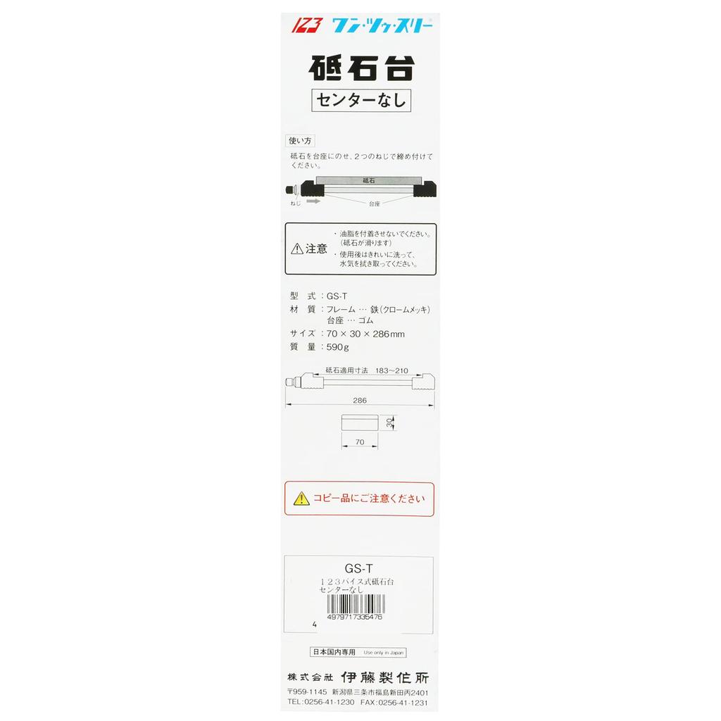 123 Grinding Wheel Stand Without Compatible with Grinding Vise-type Center, 183-210mm Wheels, GS-T