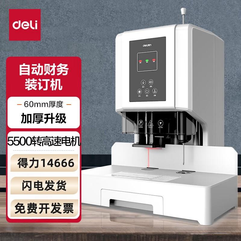 Deli 60mm Electric Hot Melt Document Binding Machine