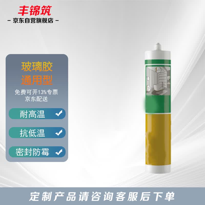 Fengjin Multi-Purpose Silicone Sealant