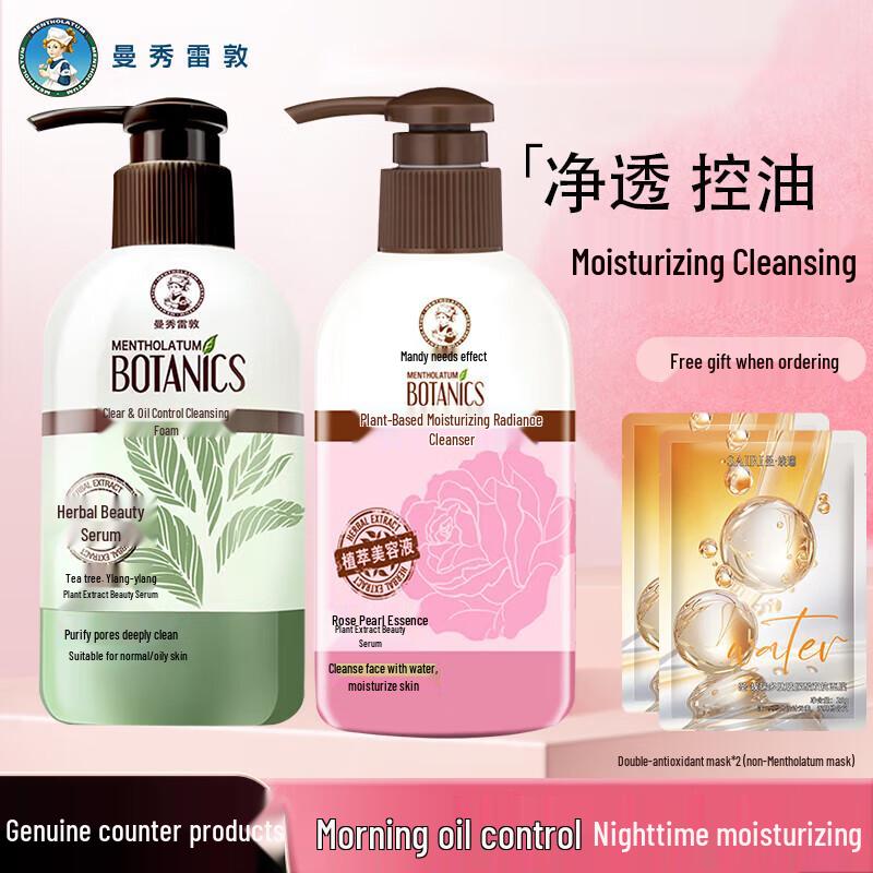 Увлажняющее и матирующее средство для умывания Mentholatum Duo