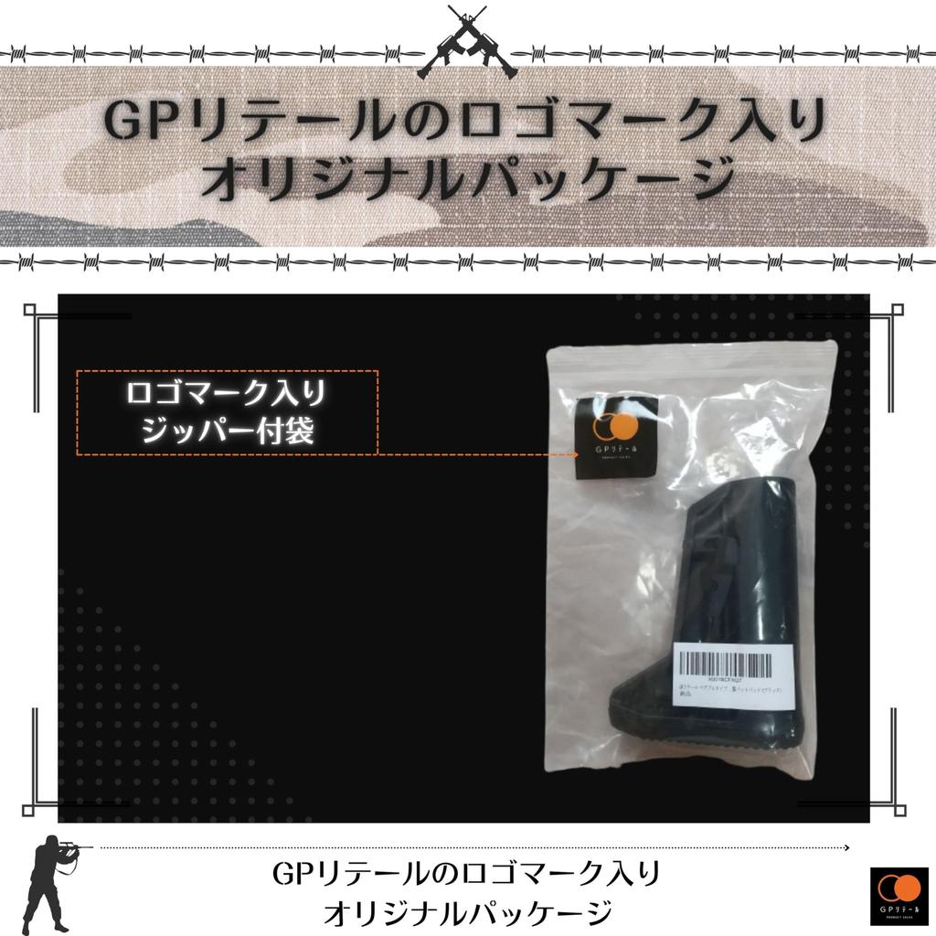 GP Retail Magpul Type MOE SL-M Carbine Stock Replica, Fits M4, M16, Etc., Includes Engraving On Rubber Buttpad (Black)