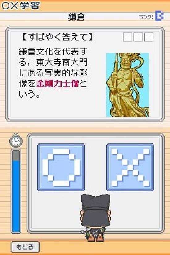 Gakken Key Points Ranking Japanese History DS Series