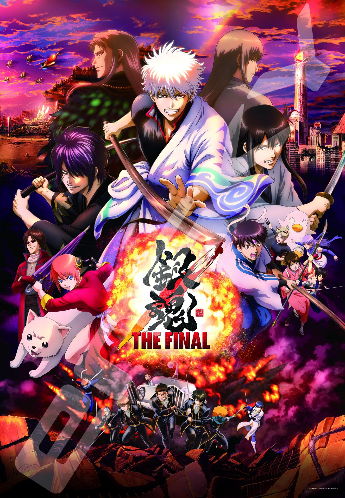 

Ensky 1000 Piece Jigsaw Puzzle Movie THE Gintama FINAL 1000T-166