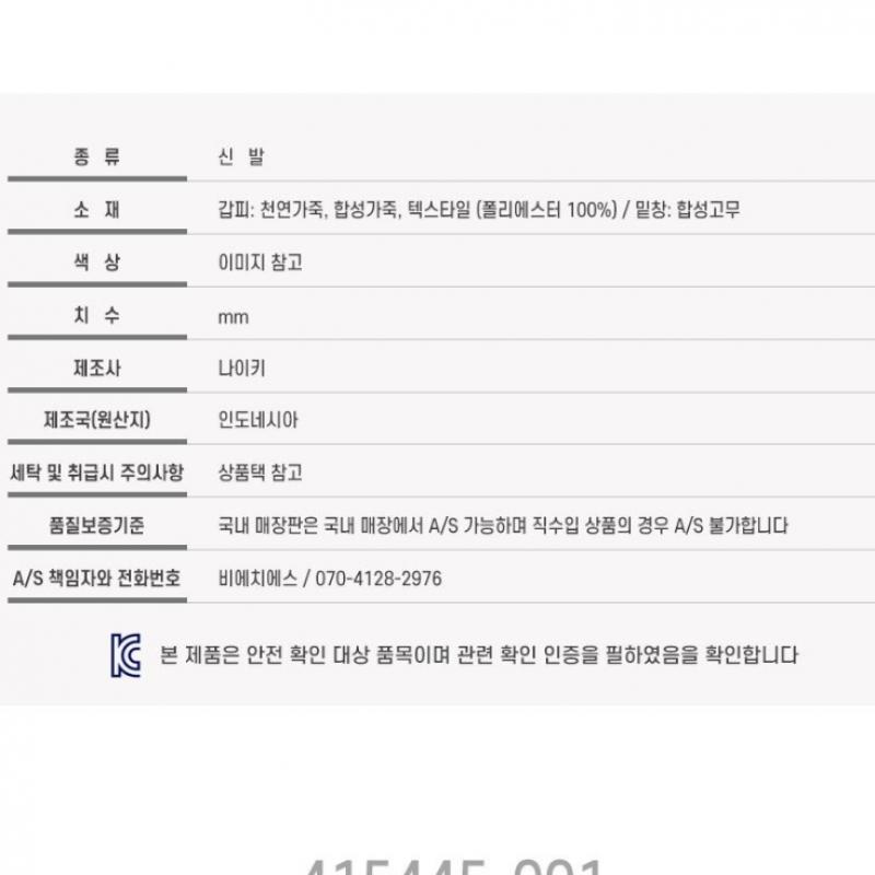 Nike Sneakers Training Shoes Air Monarch Iv 415445 001 S2404