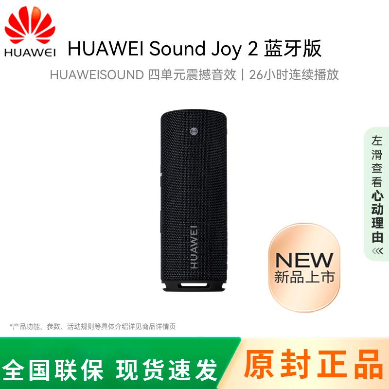 

Huawei Sound Joy 2 Portable Speaker Obsidian Black