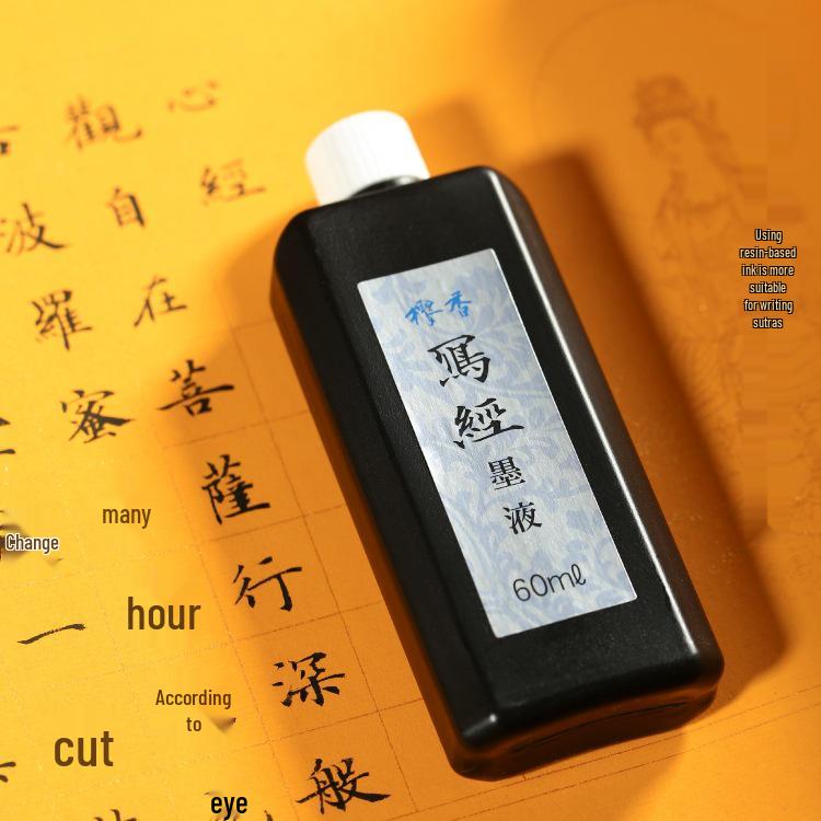 Sutra Copying Resin Ink - Calligraphy Essentials