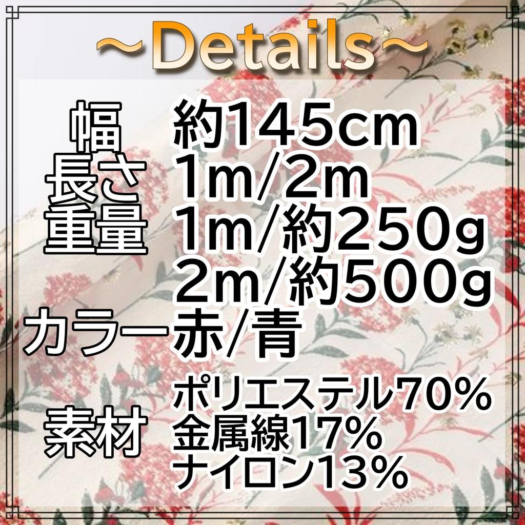 Floral Jacquard Flower Fashion Decor [moonfarm] Fabric, Polyester, 1.45m Wide, Embroidery, Gold, (Blue, 2m)