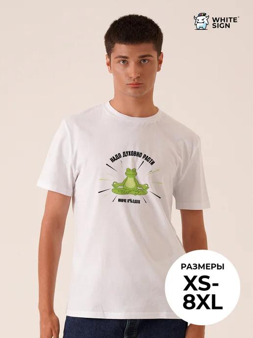 Need to Grow Spiritually oversized cotton T-shirt 2XL