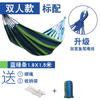 Outdoor Canvas Hammock Camping Travel Relaxation Single Double Wide With Curved Rods