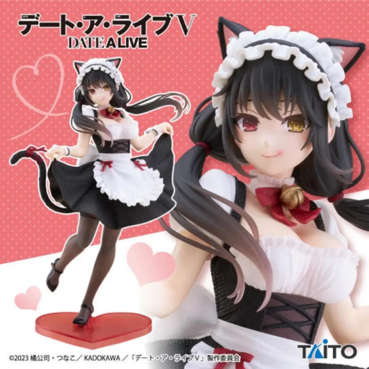 

Tight Date Live Walnut Maid Figure Cat Used