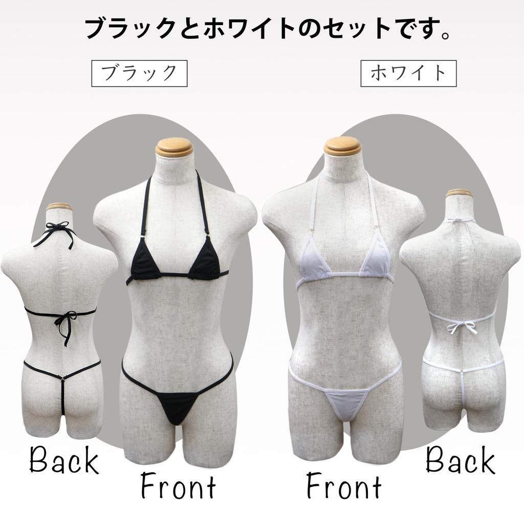 Kira Punpun Micro Bikini Black White Top and Bottom Set Sexy Cosplay Bikini String Panties Extremely Small Extreme Kinky Erotic Halter Neck Lingerie